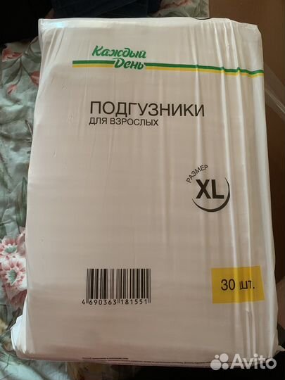 Памперсы подгузники для взрослых