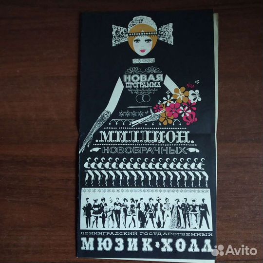 Театральные программки