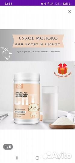 Сухое молоко для животных