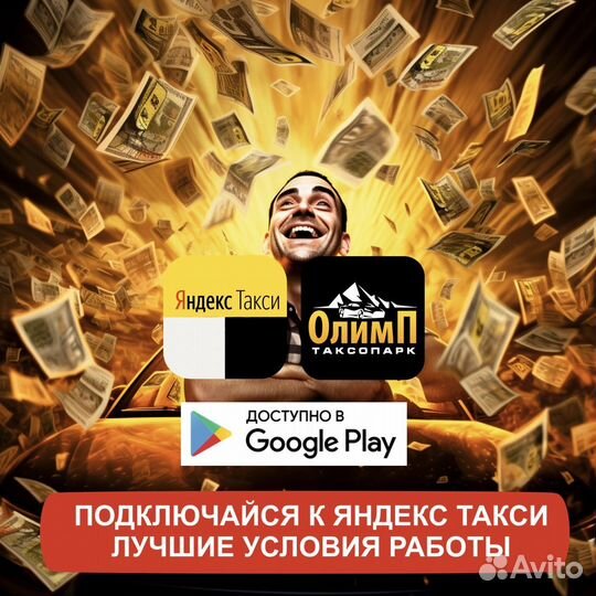 Работа на своем автомобиле