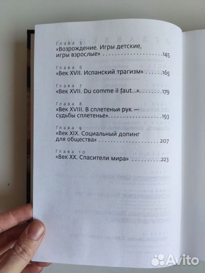 Книга Мост через бездну Паола Волкова