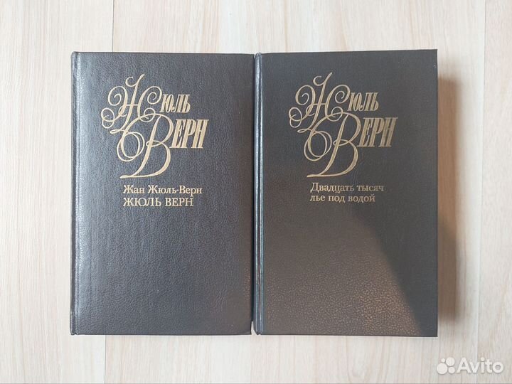 Жюль Верн Собрание Сочинений