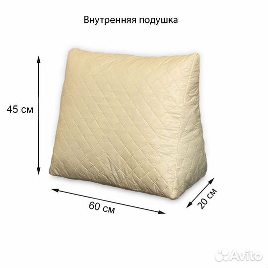 Клиновидная подушка для спины Вельвет 60*45*20