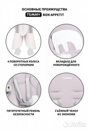 Детский стульчик для кормления