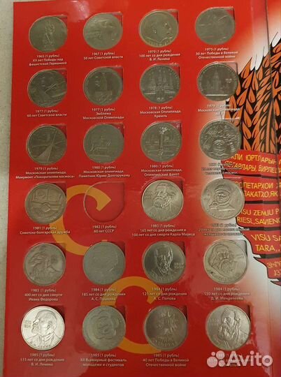 Юбилейка СССР