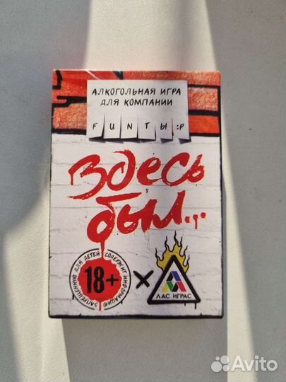 Настольные игры, фанты