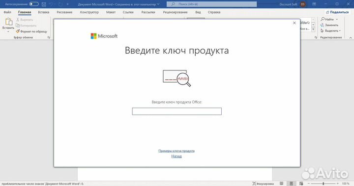 Ключ активации Windows 10/11