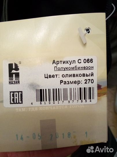 Полукомбинезон забродный