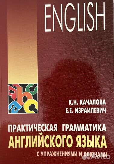 Учебники по испанскому и английскому