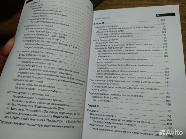 Mental ray. Мастерство визуализации в Autodesk 3ds
