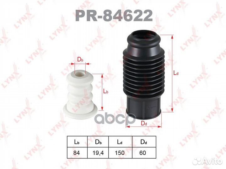 Защитный комплект амортизатора Universal PR-846