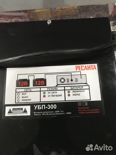 Бесперебойник Ресанта