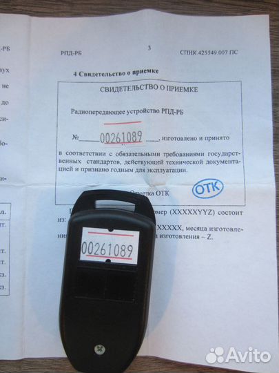 Радиокнопки рпд-рб и Pima Rem-3