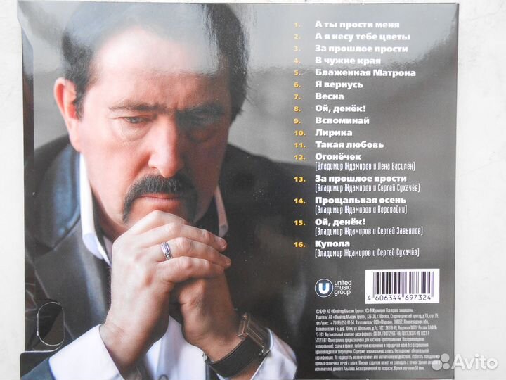 CD Владимир ждамиров 