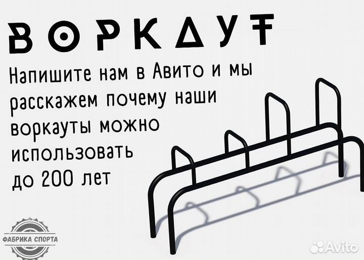 Воркаут