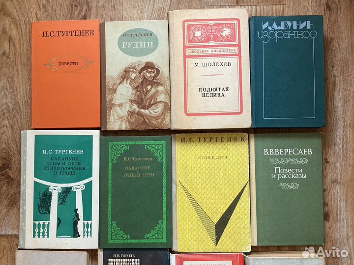 Книги классика, Тургенев, Маяковский, Гоголь