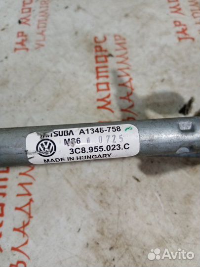 Трапеция дворников передняя Volkswagen Passat Cc