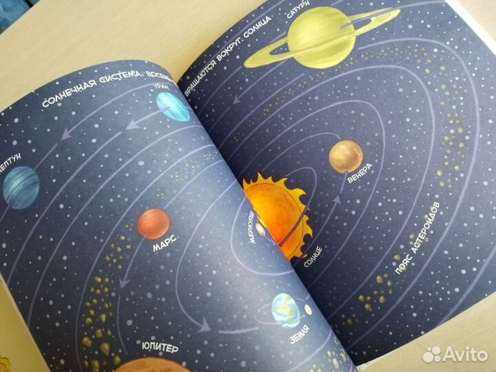 Увлекательная астрономия для детей