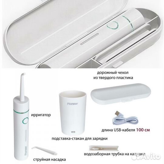 Ирригатор новый