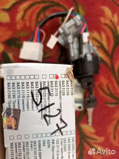 Выключатель зажигания Лого-Д для ваз 2110