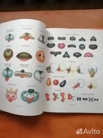 Мягкая игрушка