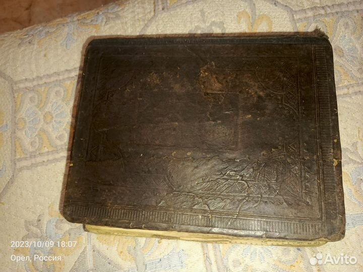 Религиозная книга