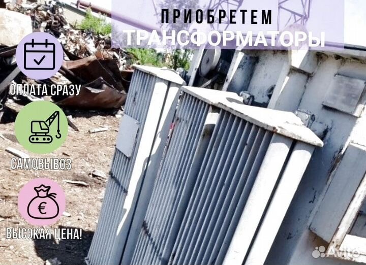 Трансформаторы силовые списанный тмз