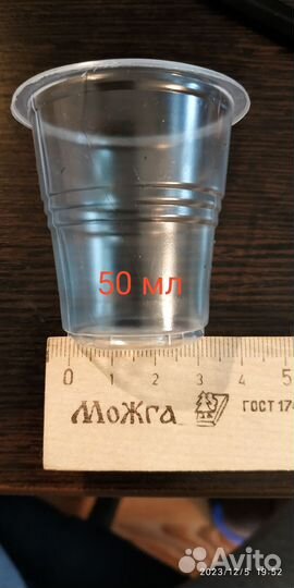 Одноразовые стаканчики