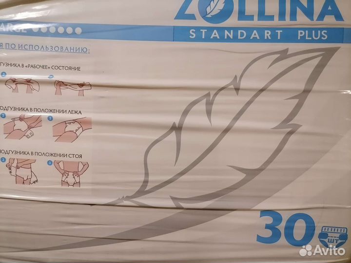 Памперсы для взрослых 4 размер XL