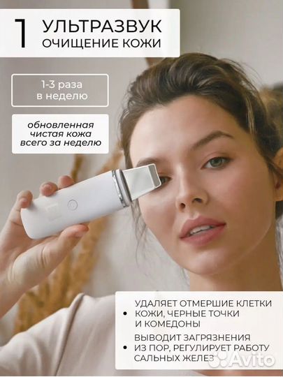 Аппарат для УЗ чистки лица Doctor Comfort US-1