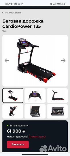 Беговая дорожка Cardiopower T35 NEW