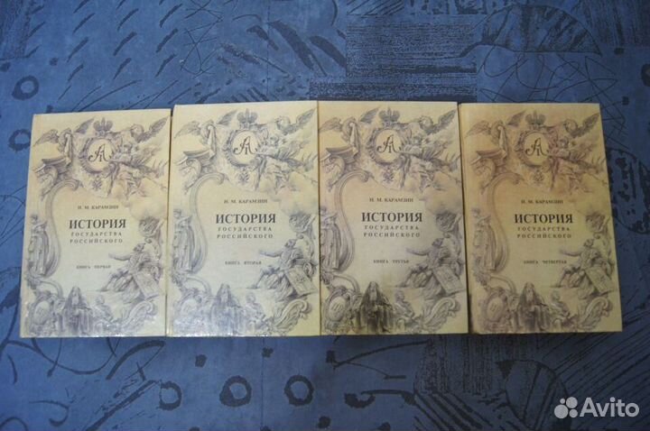 Н.М.карамзин История Государства Российского в 4 к