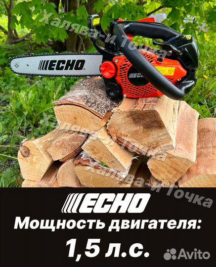 Бензопила echo CS-2511TES