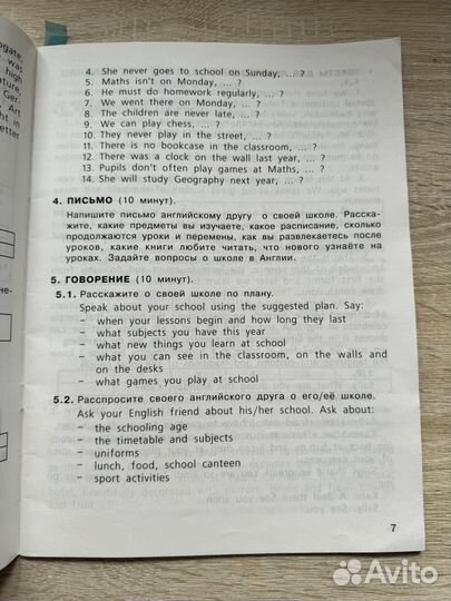 Тесты для начальной школы в формате ЕГЭ