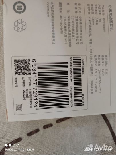 Наушники Xiaomi Redmi Mi