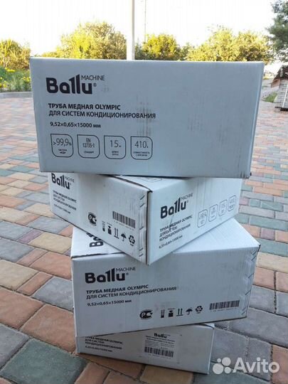 Труба медная 3/8, 1/4, 1/2, 5/8