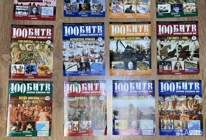 100 битв, которые изменили мир