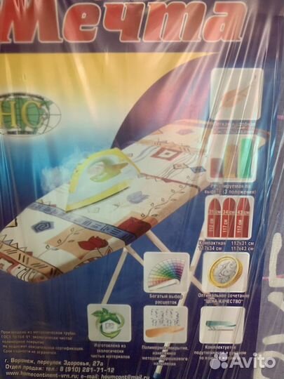 Гладильная доска новая +100 отзывов