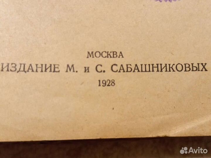 Антикварная книга