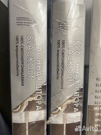 Рулонные шторы блэкаут