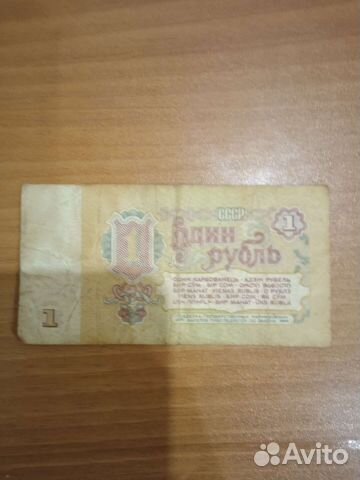 Банкноты СССР