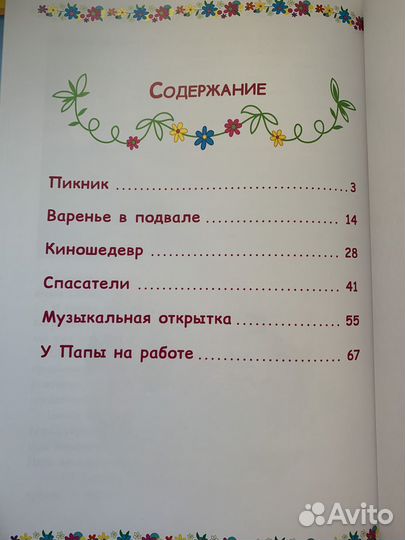 Три кота. новая детская книга