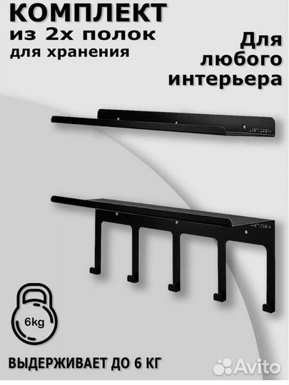 Полка навесная