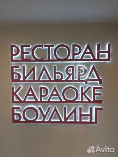 Наружная реклама, Неоновые вывески