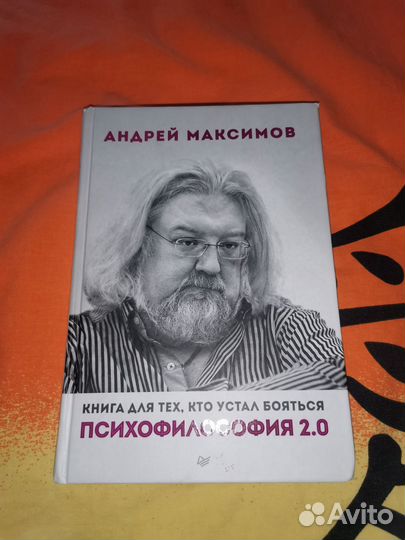 Книги Андрея Максимова