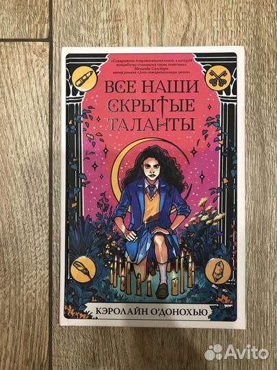 Молодёжные Книги фантастика и фэнтези янг эдалт