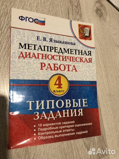 Атлас, впр, предметные работа 3,4 класс