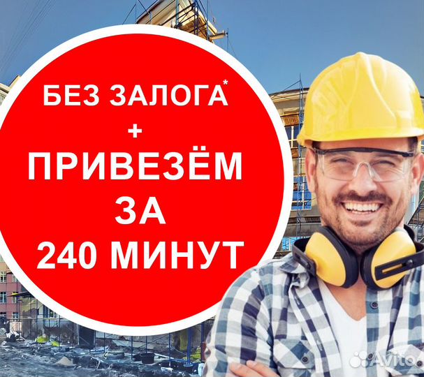 Строительные Леса и Вышки-Тура Аренда и Продажа