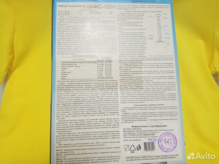 Набор вакуумных крышек вакс-02Н