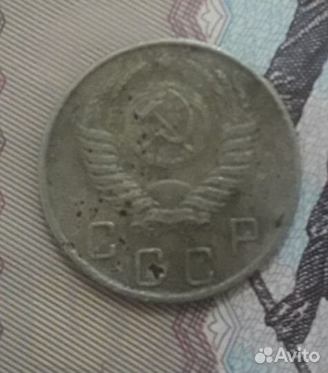 10 копеек 1950,и 53 год